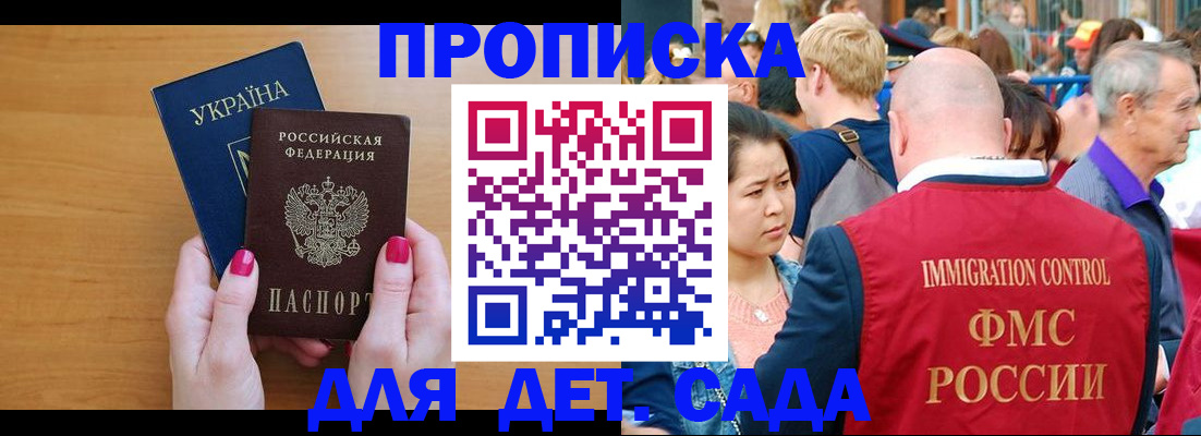 прописка для кредита в Дербенте