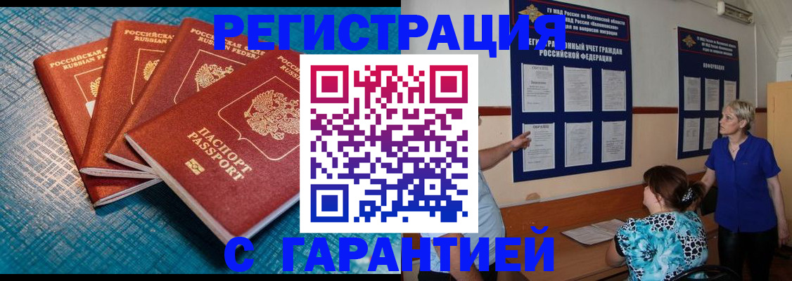 прописка от собственника в Дербенте