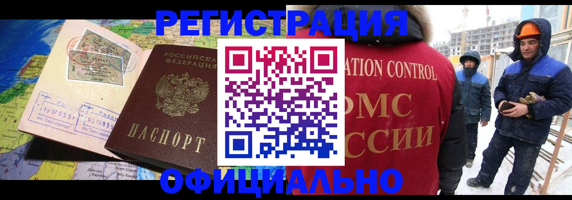 прописка гарантия в Дербенте