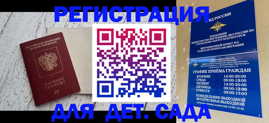 временная регистрация купить в Дербенте