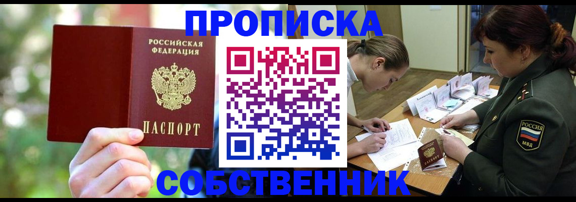 пропишу в квартире в Дербенте