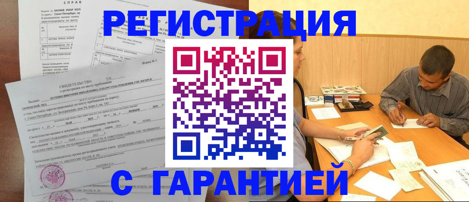 прописка в квартире в Дербенте