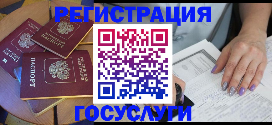 временная регистрация недорого в Дербенте