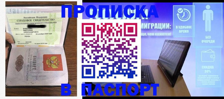 регистрация в Дербенте