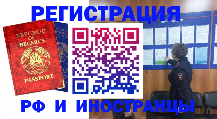 временная регистрация законно в Дербенте